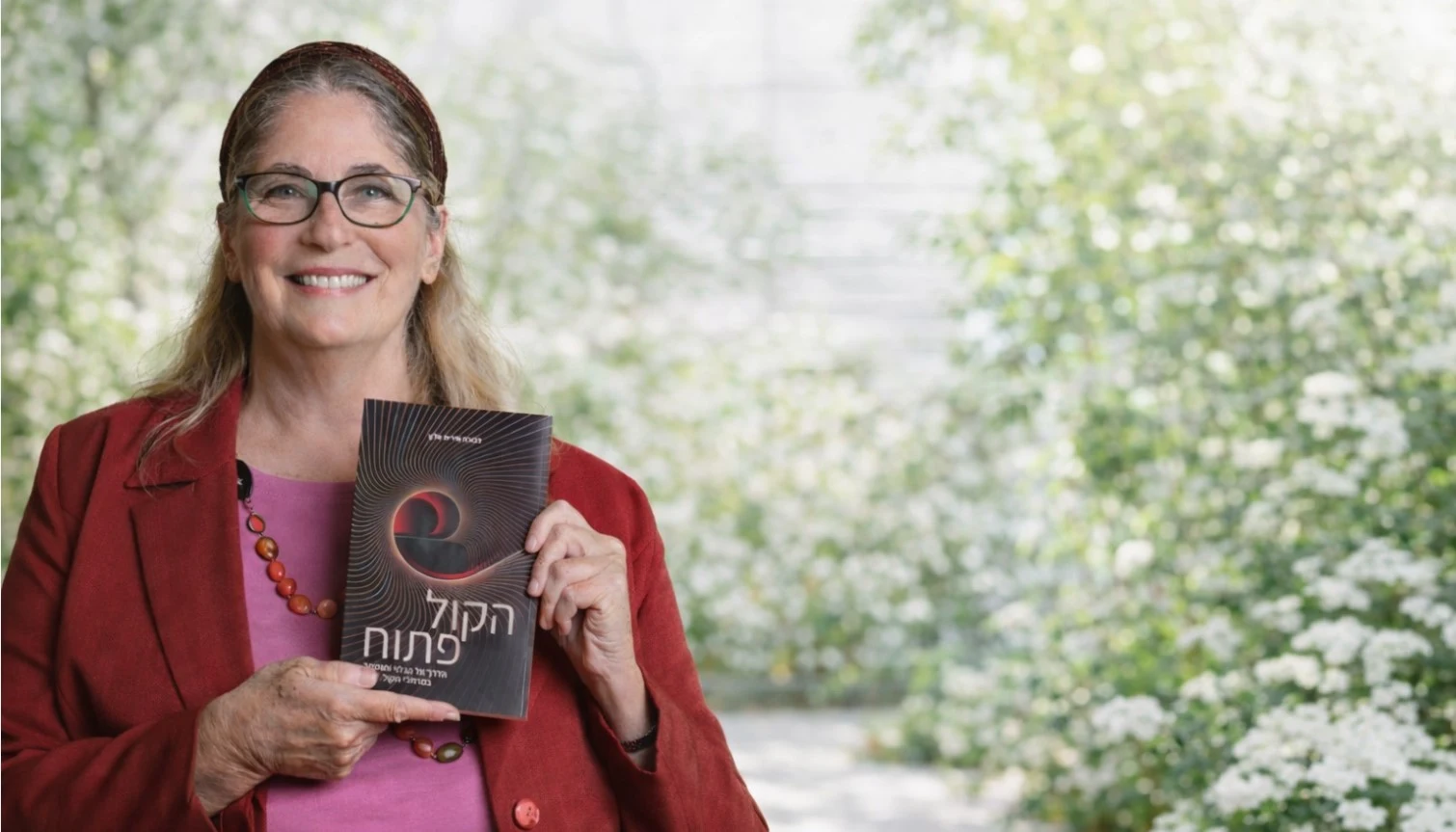 הַקּוֹל פָּתוּחַ - הספר